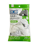 抗菌レンジフードフィルター（かぶせるタイプ、２枚）