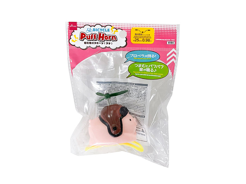 自転車パフホーン（豚）