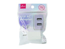 ＵＳＢ　ＡＣアダプター（２ポート、パープル×ホワイト）