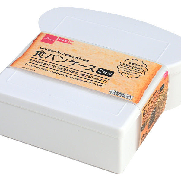 学校給食 食パン 給食食器入れ 木箱 増田桐箱店 桐のパン箱