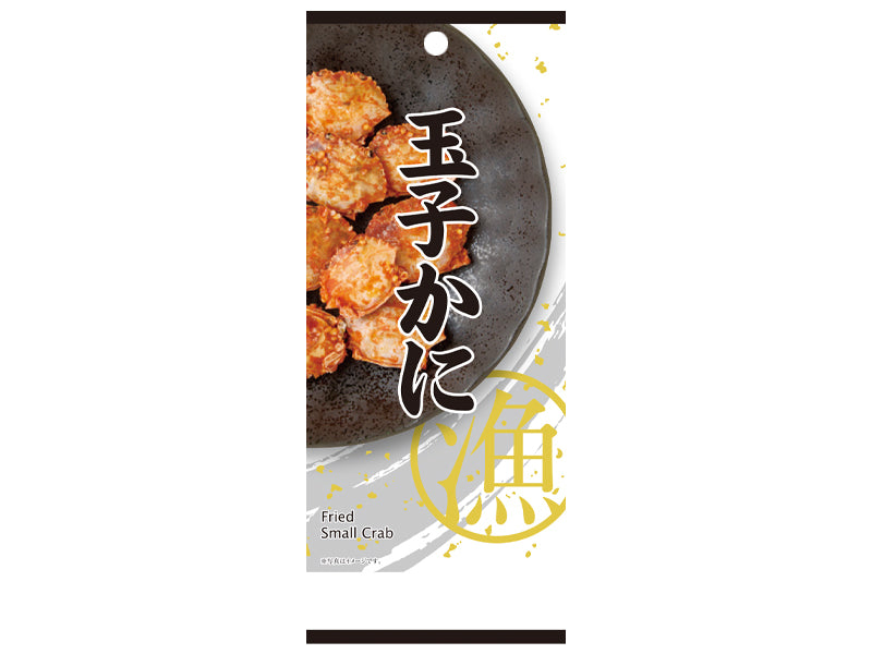 サンコー　玉子カニ　１６ｇ