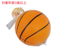 ＰＵバスケットボール（１個）
