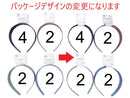 カチューシャ（マットカラー）