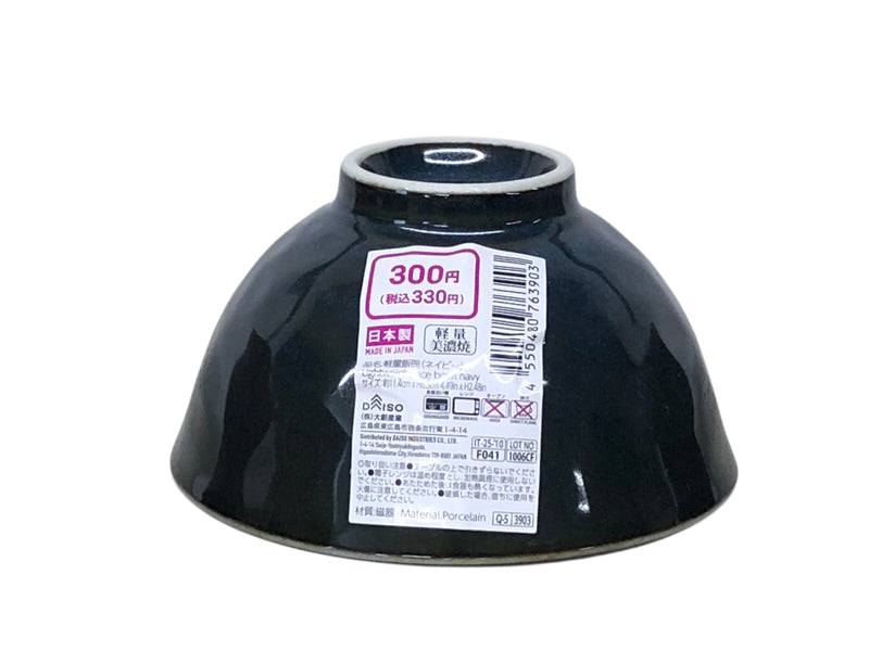 軽量飯碗（ネイビー）