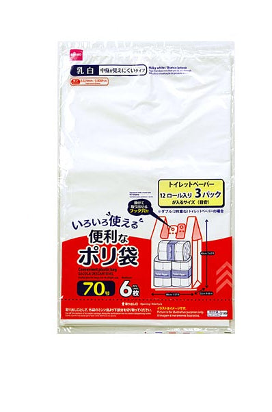 便利なポリ袋（乳白、７０号、６枚）