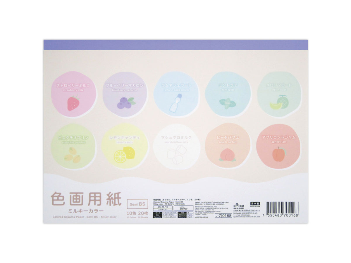 色画用紙（セミＢ５、ミルキーカラー、１０色、２０枚） - 100均 通販 ダイソーネットストア【公式】