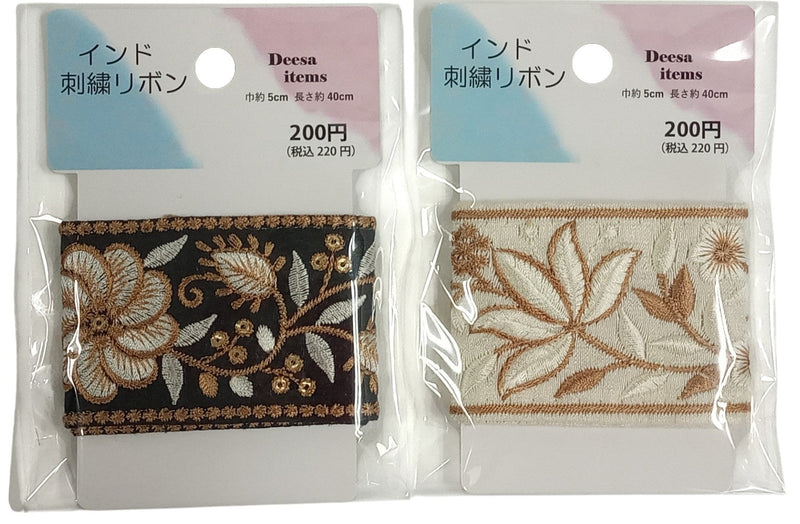インド刺繍リボン（EL2007） - 100均 通販 ダイソーネットストア