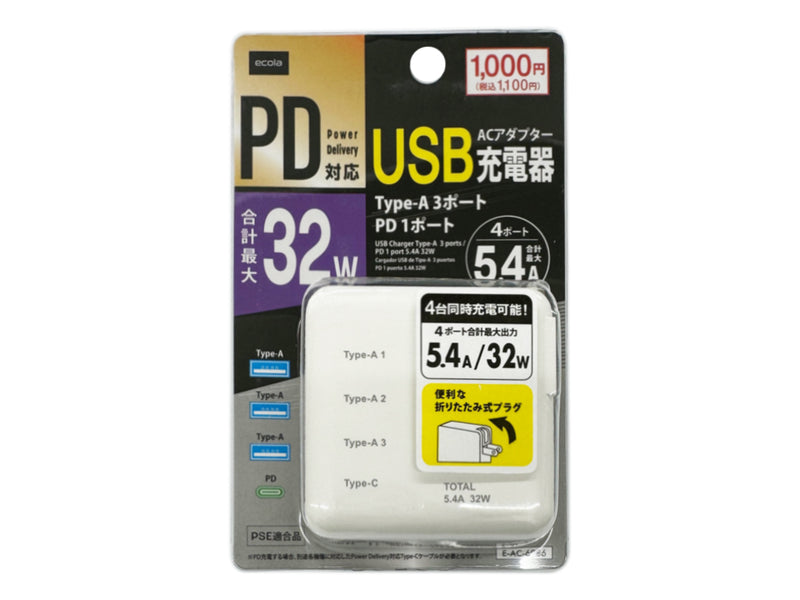 ＵＳＢ充電器　Ｔｙｐｅ―Ａ　３ポート　ＰＤ　１ポート５．４Ａ　３２Ｗ