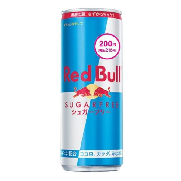 200円 レッドブルジャパン レッドブルシュガーフリー 250ml