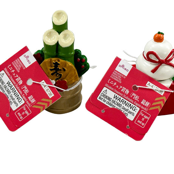 ミニチュア置物（門松、鏡餅） - 100均 通販 ダイソーネットストア【公式】