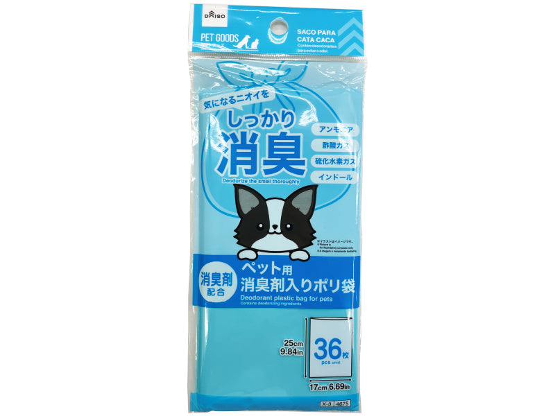 ペット用消臭剤入りポリ袋（３６枚）