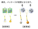鈴　幸運のふくろう　ＳＵＺ―１２―２