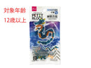 プチブロック（神獣青龍）