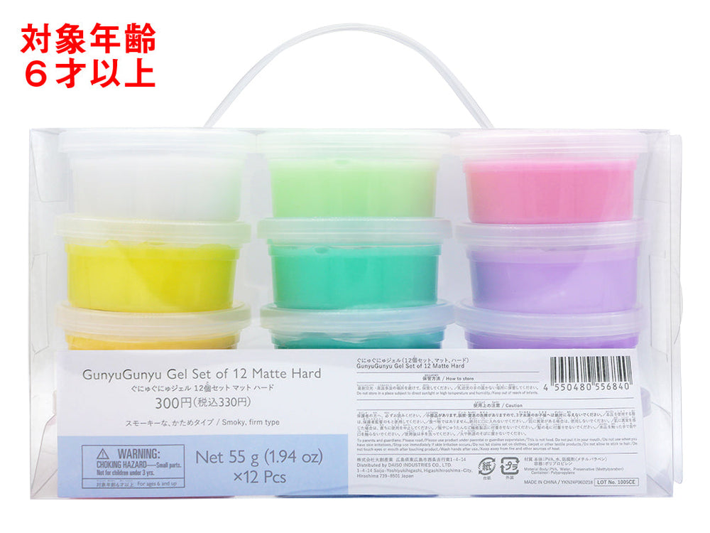 ぐにゅぐにゅジェル（12個セット、マット、ハード） - スリーピー