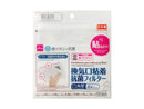 換気口粘着抗菌フィルター（日本製、１５ｃｍ×１５ｃｍ、角型、４枚）