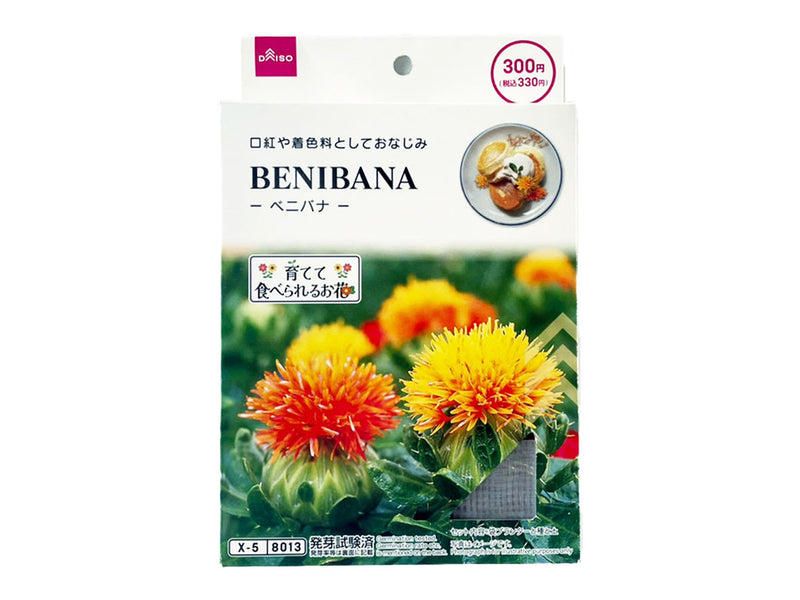 栽培セット　ベニバナ