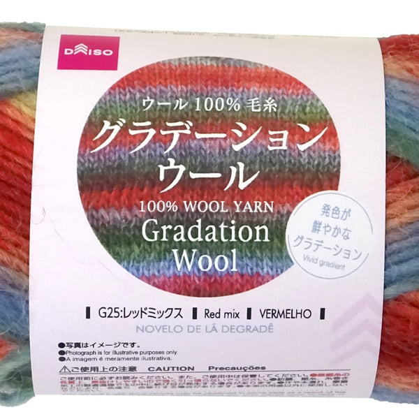 グラデーションウール（G25、レッドミックス） - 100均 通販