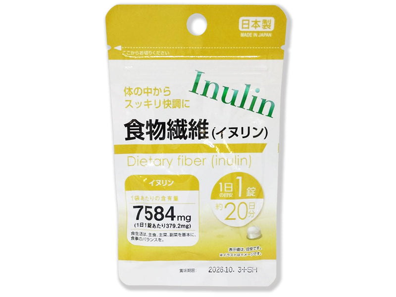 サプリメント　食物繊維（イヌリン）　２０粒