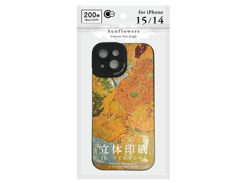 iP15／14用ケース 立体印刷 ひまわり - 100均 通販 ダイソー