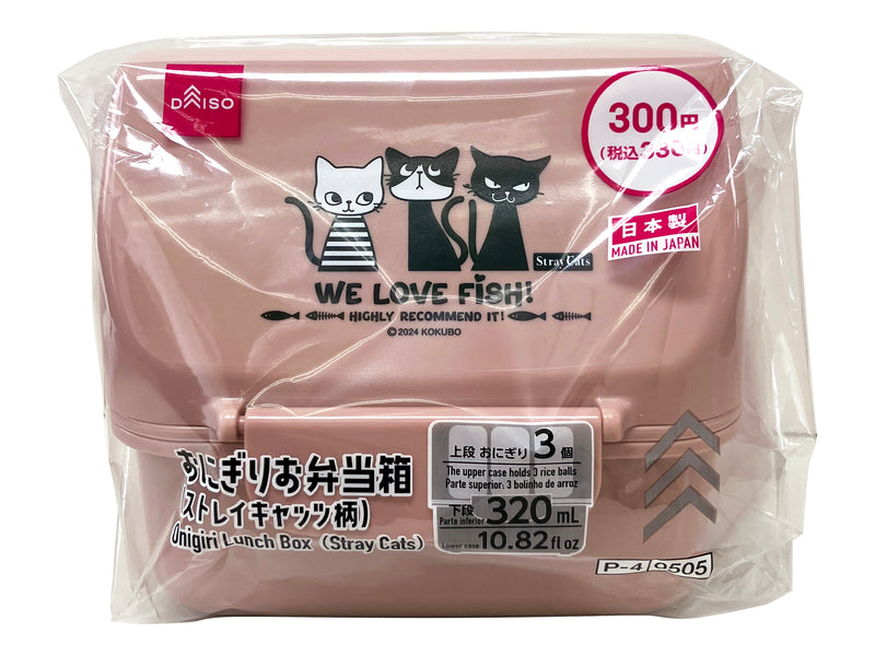 おにぎりお弁当箱（ストレイキャッツ柄） - 100均 通販 ダイソー
