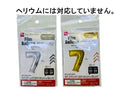 数字大型フィルムバルーン（７、ゴールドカラー＆シルバーカラー）