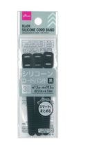 シリコーンコードバンド（黒、１．３ｃｍ×１０．５ｃｍ、３個）