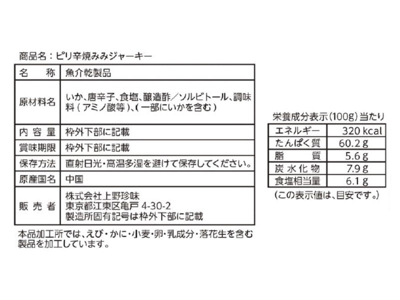 上野珍味　ピリ辛焼みみジャーキー　１１ｇ