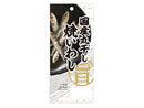 上野珍味　国産丸干し焼いわし　１１ｇ