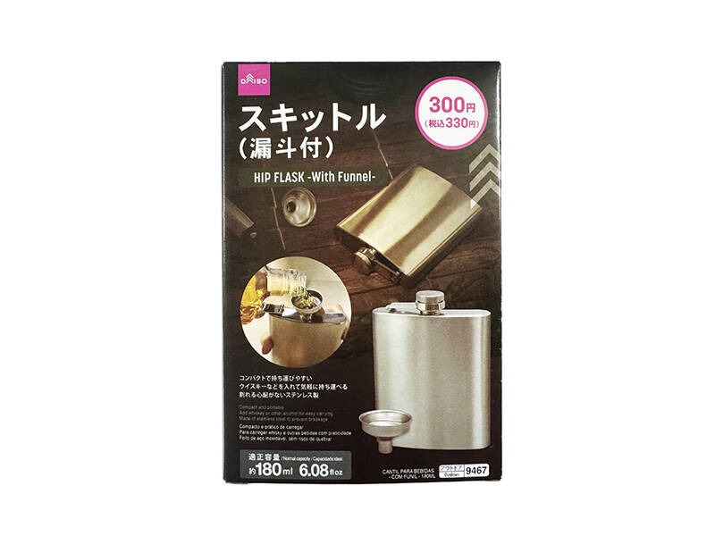 スキットル（漏斗付）１９０ｍＬ
