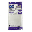 抗菌レンジフードフィルター（２枚）