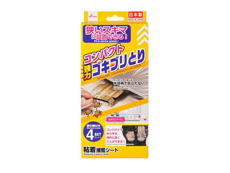 コンパクト強力ゴキブリとり（４セット）