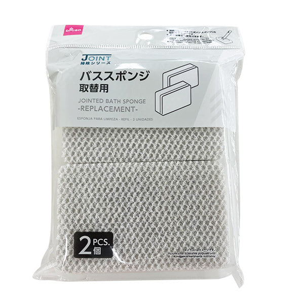 ジョイント式バススポンジ（取替用、2個） - 100均 通販 ダイソー