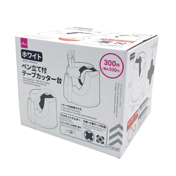 ペン立て付テープカッター台 - 100均 通販 ダイソーネットストア【公式】