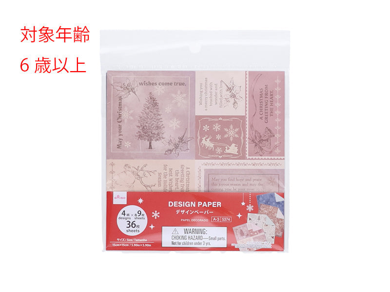 デザインペーパー（クリスマス、ヴィンテージ風、３６枚）