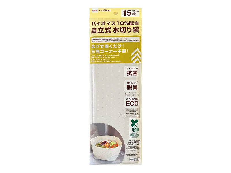 自立式水切り袋