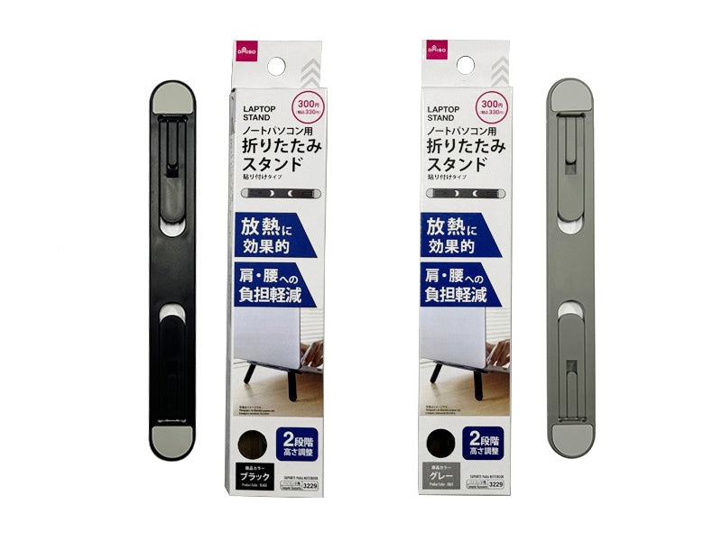ノートパソコン用スタンド