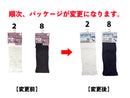 スポーツ用ゾッキアームカバー（女性用、指穴付）