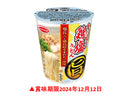 ＯＰ特価 エースコック まる旨すだち風味鶏塩うどん ５７ｇ
