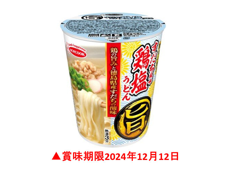 ＯＰ特価　エースコック　まる旨すだち風味鶏塩うどん　５７ｇ