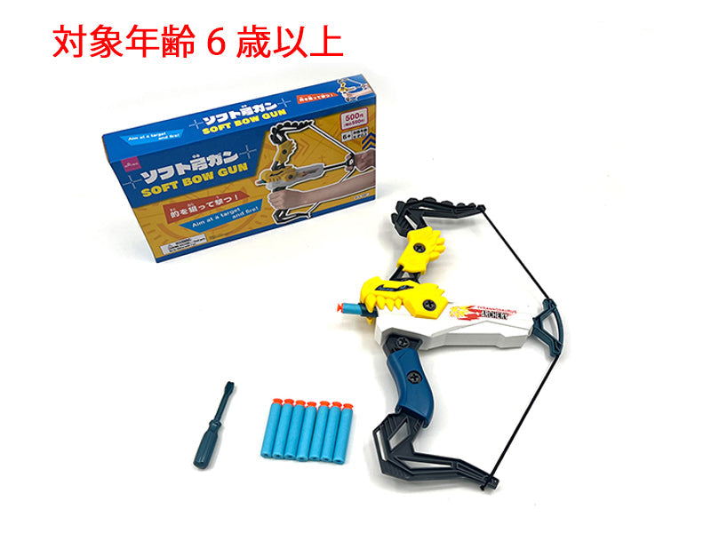 ソフト弓ガン