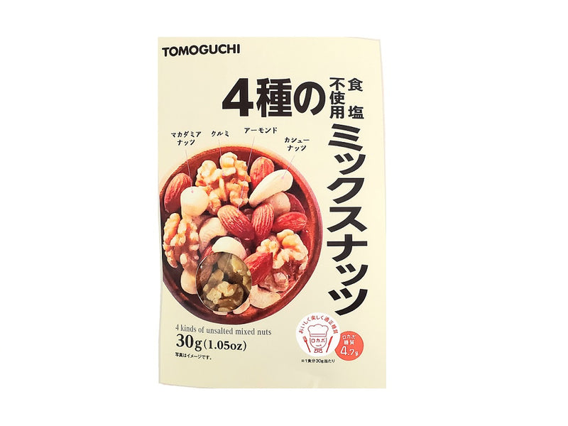 友口　４種の食塩不使用ミックスナッツ　３０ｇ