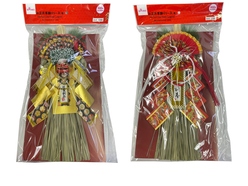 お正月草飾りリース（寿）