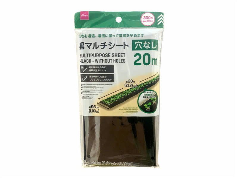 マルチシート（黒、穴なし）