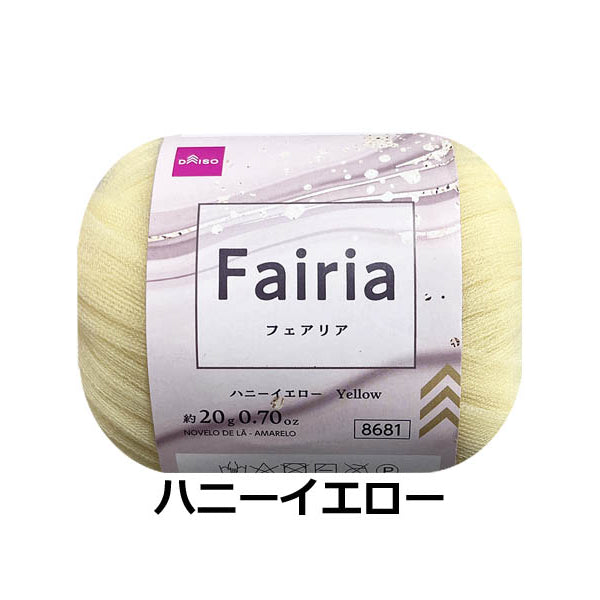 ダイソーで購入したもの、「フェアリア」 | ふわふわな毛糸
