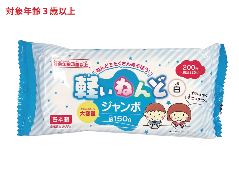 軽いねんど　ジャンボ１５０ｇ