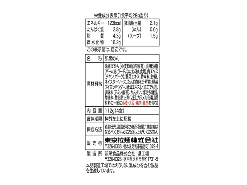 東京拉麺　東京拉麺　ピリ辛にんにく味　１１２ｇ