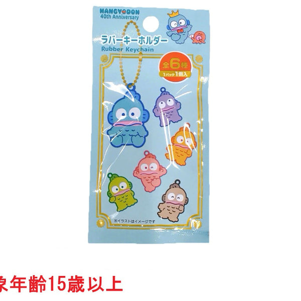 カイロ ハンギョドン FREAK'S STORE/SANRIO 'ハンギョドン'ラバーキーホルダー