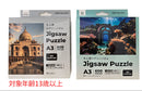 大人用ジグソーパズル　Ａ３　６００ピース　風景