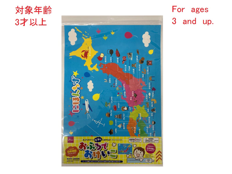 おふろでおけいこ（日本地図）
