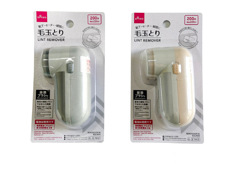 くるくる毛玉取り
